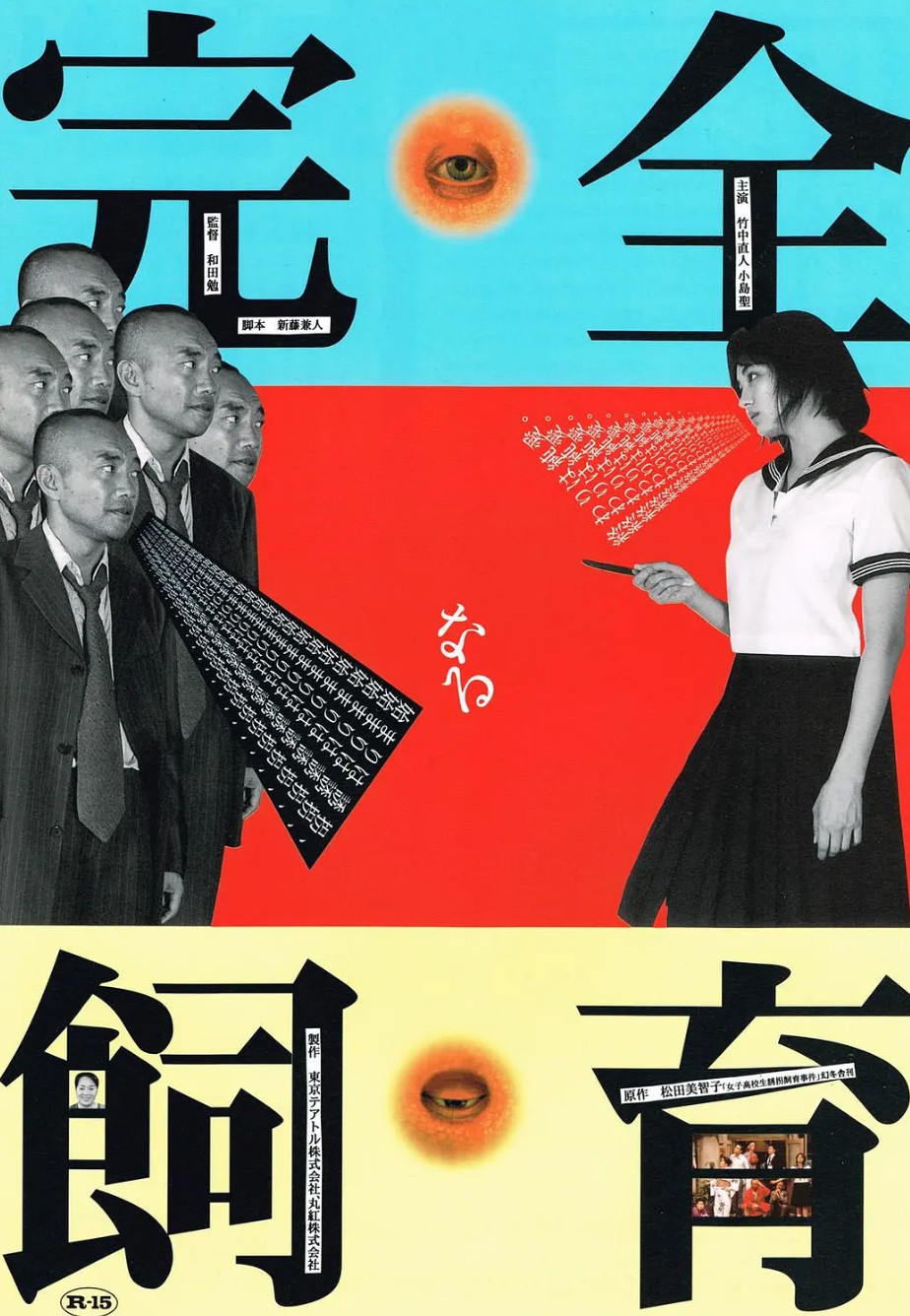 禁室培欲[4K蓝光原盘]百度云网盘下载115网盘迅雷下载磁力链接