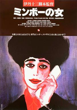 民暴之女[4K蓝光原盘]百度云网盘下载115网盘迅雷下载磁力链接