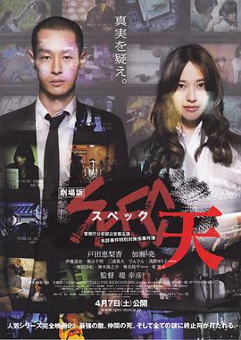 SPEC：天[4K蓝光原盘]百度云网盘下载115网盘迅雷下载磁力链接