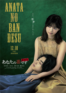 轮到你了 剧场版[4K蓝光原盘]百度云网盘下载115网盘迅雷下载磁力链接