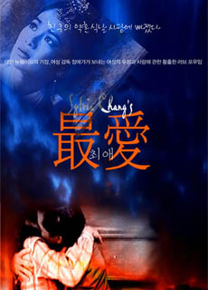 最爱[4K蓝光原盘]百度云网盘下载115网盘迅雷下载磁力链接