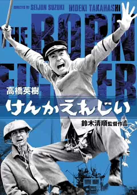 暴力挽歌[4K蓝光原盘]百度云网盘下载115网盘迅雷下载磁力链接