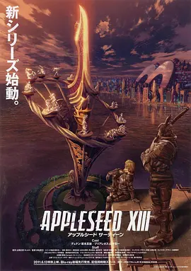 苹果核战记XIII[4K蓝光原盘]百度云网盘下载115网盘迅雷下载磁力链接